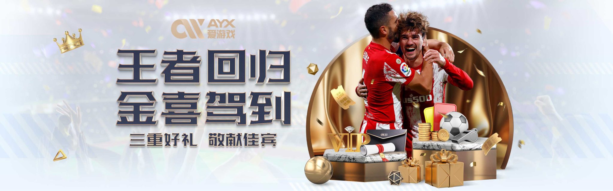 他經常與年